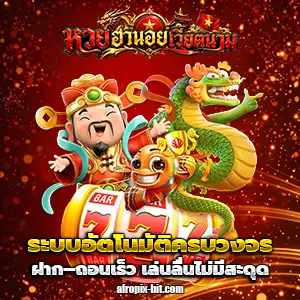 แนวทางหวยฮานอยวันนี้