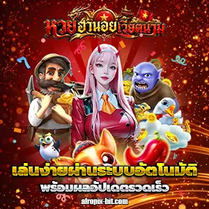 ดูผลฮานอยวันนี้