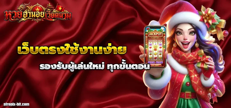 หวย ฮานอย เวียดนาม