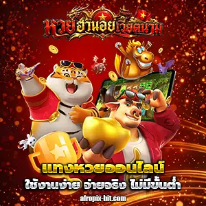 หวยฮานอยพิเศษวันนี้