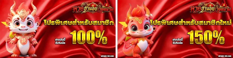 หวย ฮานอย เวียดนาม โปรโมชั่น